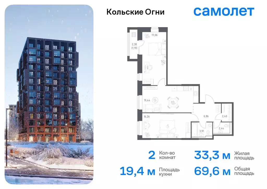 2-к кв. Мурманская область, Кола Кольские Огни жилой комплекс (69.56 ... - Фото 0