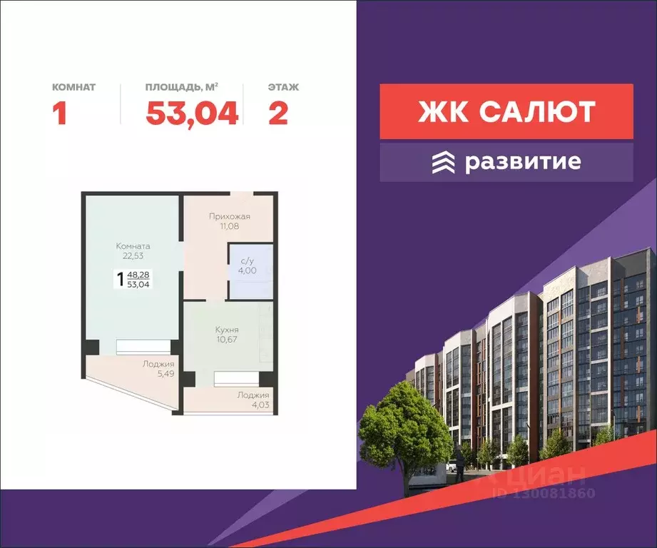 1-к кв. Самарская область, Самара пос. Мехзавод, 3-й кв-л, 8 (53.04 м) - Фото 0