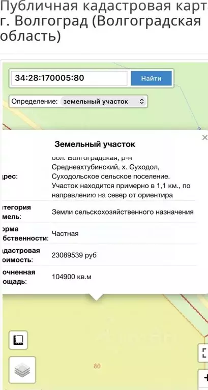 Участок в Волгоградская область, Среднеахтубинский район, Суходольское ... - Фото 2