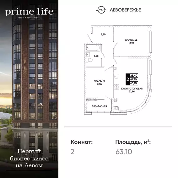2-к квартира, 63.1 м - Фото 0