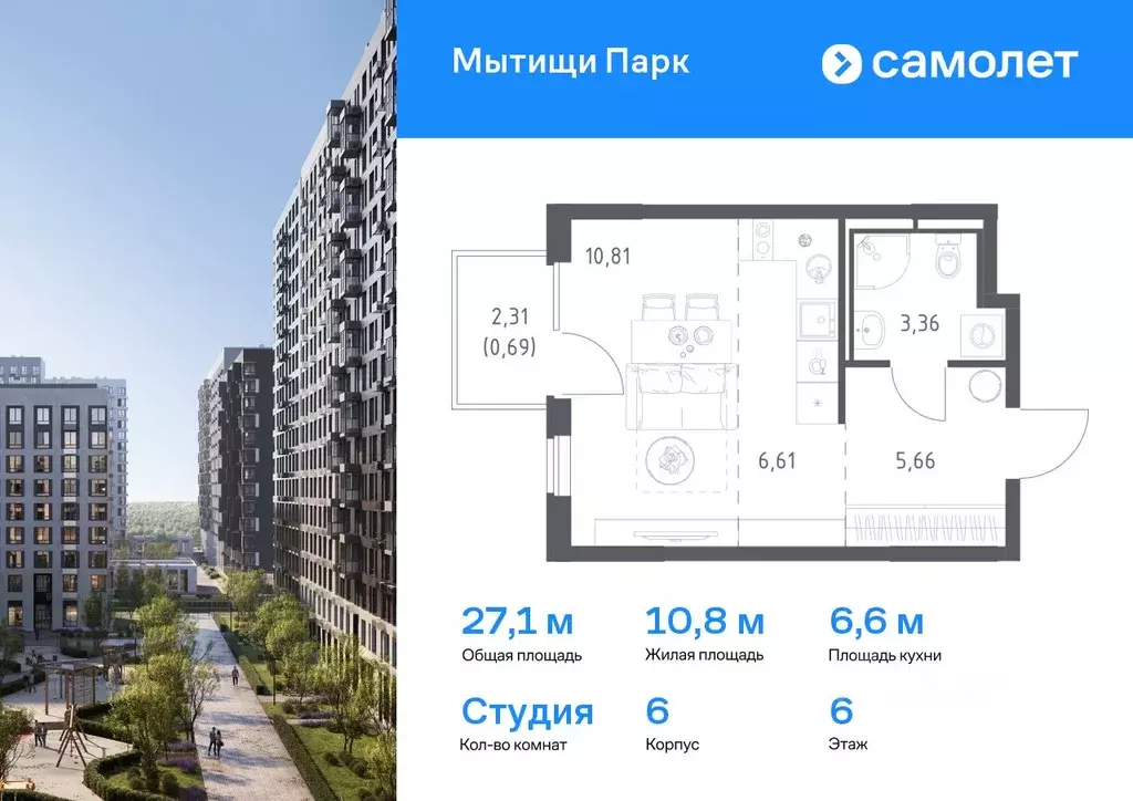 Студия Московская область, Мытищи Мытищи Парк жилой комплекс (27.13 м) - Фото 0