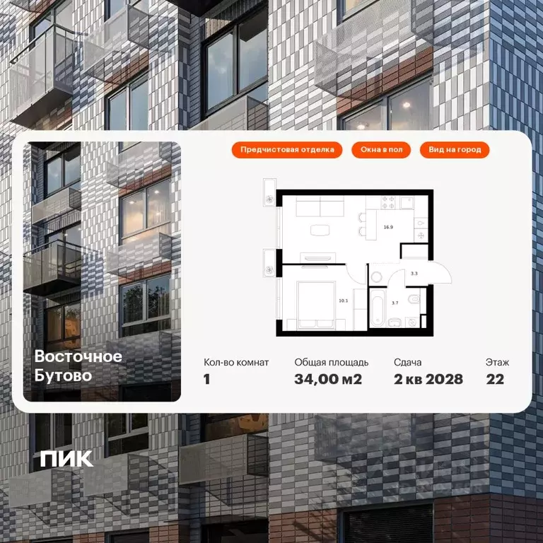 1-к кв. Московская область, Ленинский городской округ, Боброво пгт ... - Фото 1