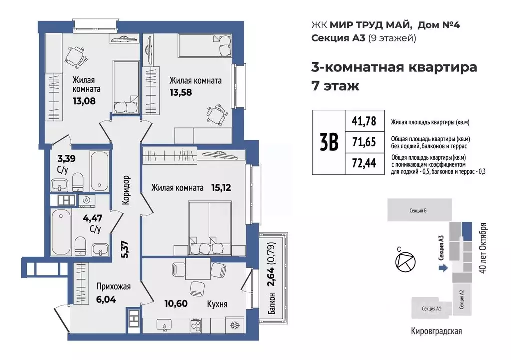 3-к кв. Свердловская область, Екатеринбург ул. 40-летия Октября, 33 ... - Фото 0