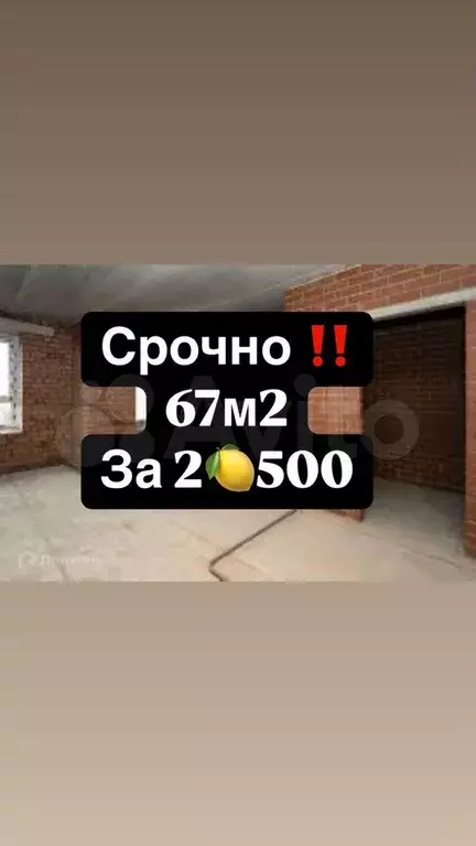 2-к. квартира, 67 м, 7/14 эт. - Фото 0