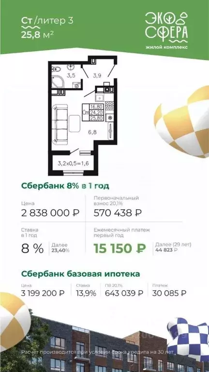 Студия Краснодарский край, Гулькевичи Шоссейная ул. (25.8 м) - Фото 0
