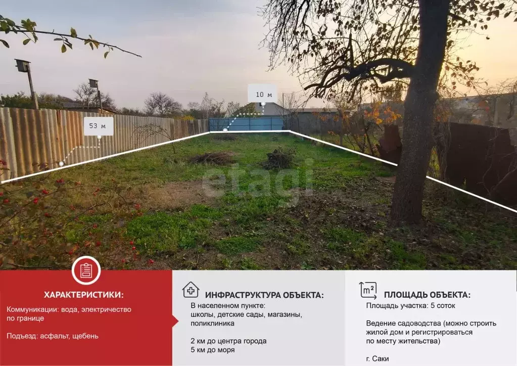 Участок в Крым, Саки Химик-1 СНТ,  (5.0 сот.) - Фото 1