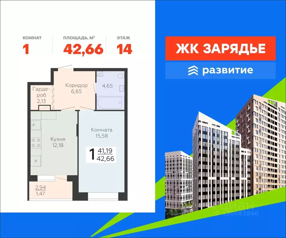 1-к кв. Воронежская область, Воронеж Электросигнальная ул., 9Ак1 ... - Фото 1