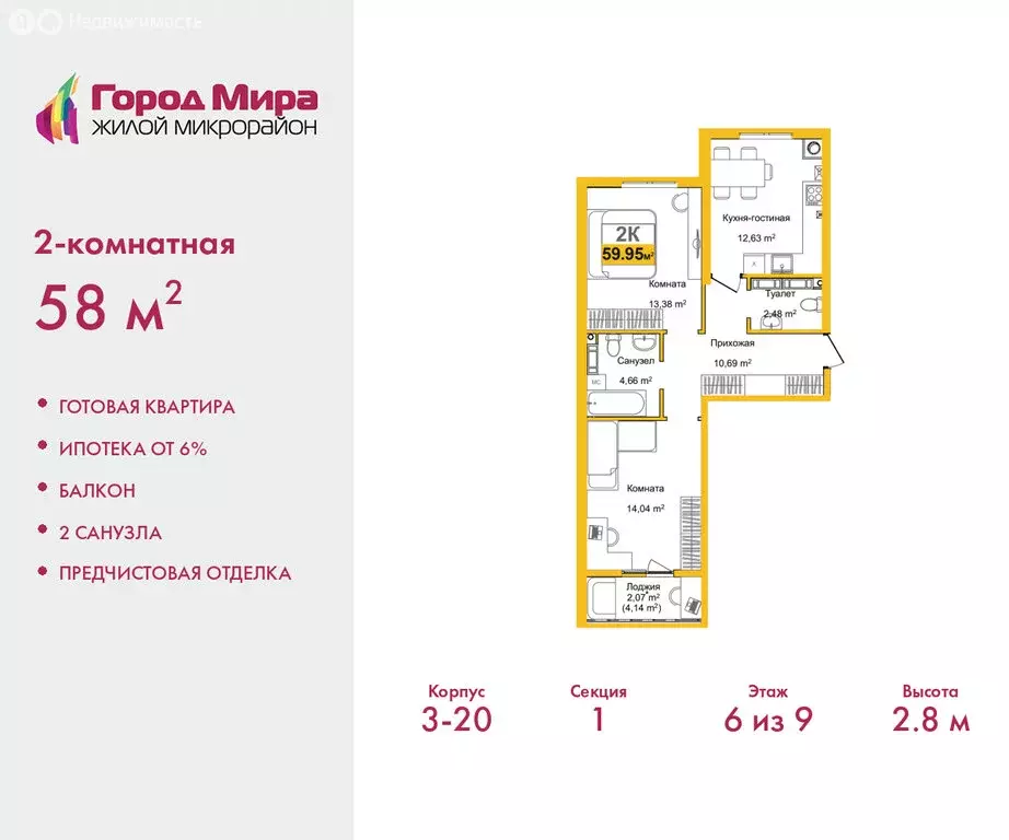 2-комнатная квартира: Симферополь, улица Батурина, 177к4 (58 м) - Фото 1