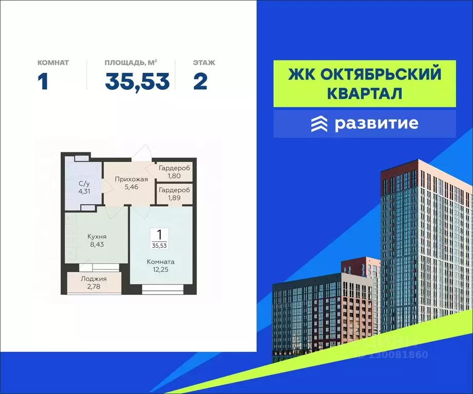 1-к кв. Воронежская область, Воронеж ул. Матросова, 64А (35.53 м) - Фото 0