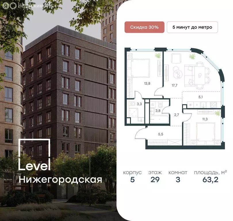 3-комнатная квартира: Москва, жилой комплекс Левел Нижегородская, 4 ... - Фото 0