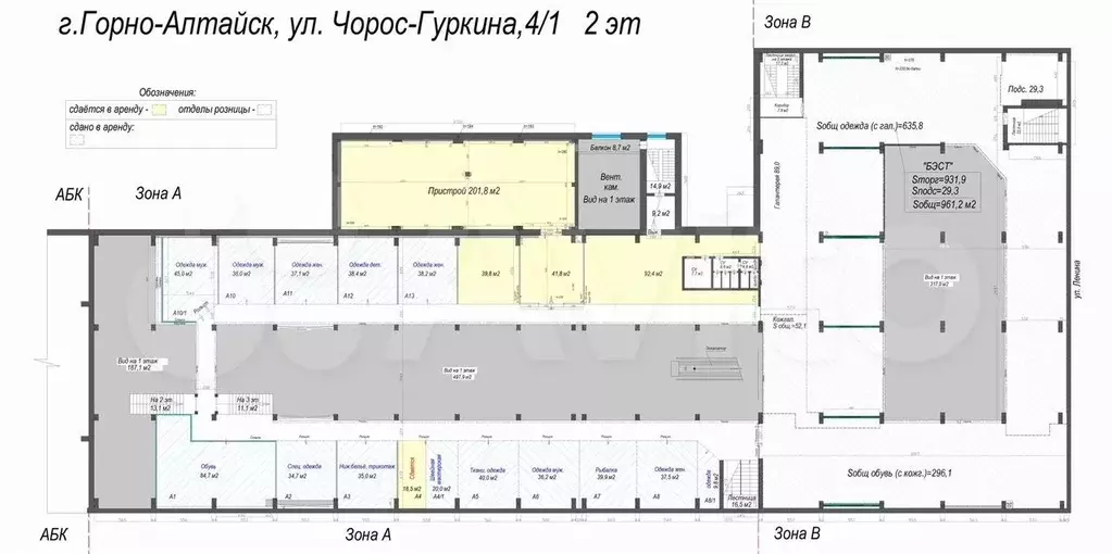 Торговая площадь в Алтай, Горно-Алтайск ул. Григория Чорос-Гуркина, 4 ... - Фото 2