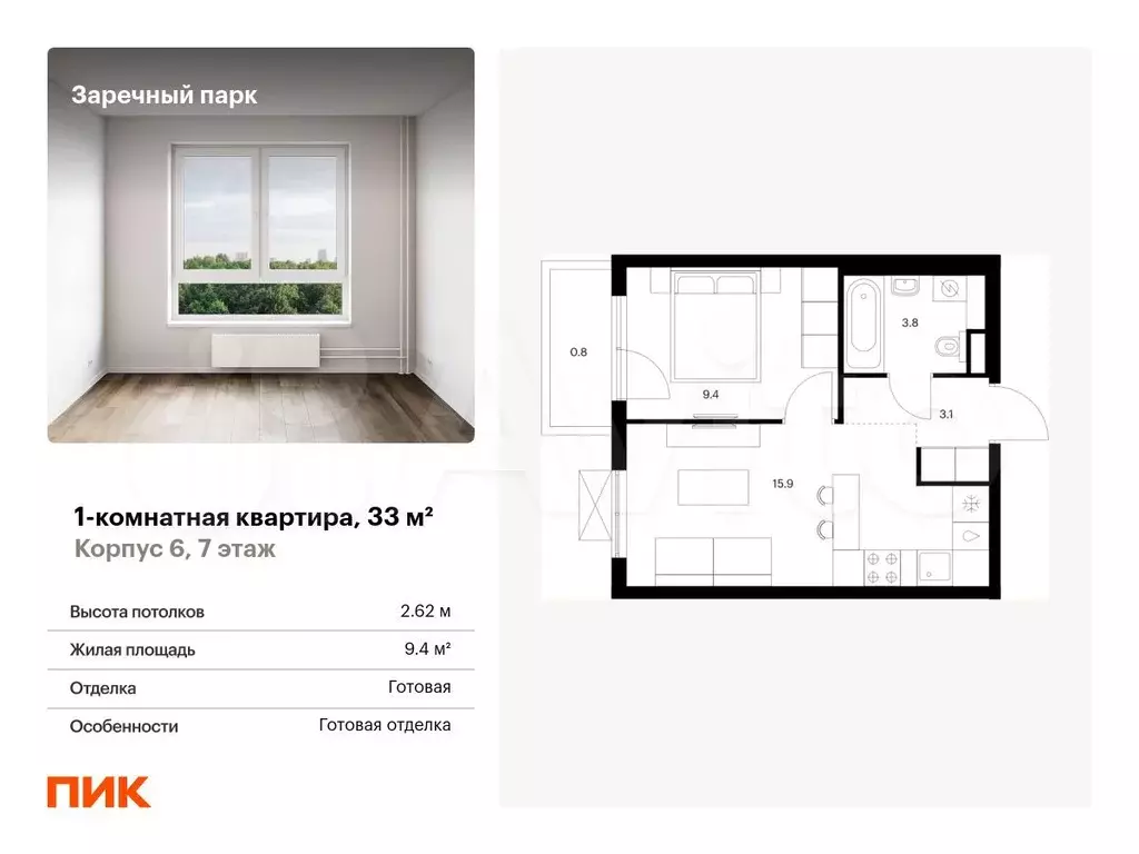 1-к. квартира, 33 м, 7/24 эт. - Фото 0