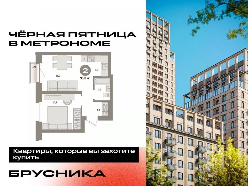 1-к кв. Москва Тагильская ул., 6/5 (35.8 м) - Фото 0