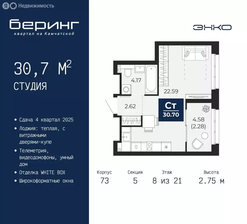 Квартира-студия: Тюмень, микрорайон Энтузиастов (30.7 м) - Фото 0