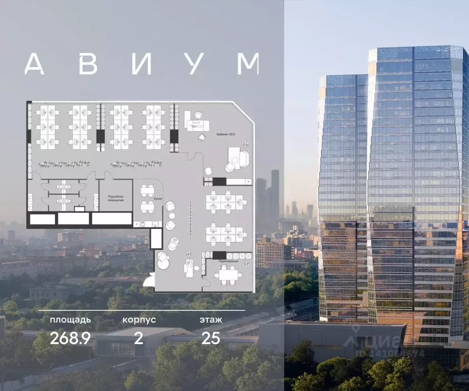 Офис в Москва 3-я Хорошевская ул., 18/2 (269 м) - Фото 1