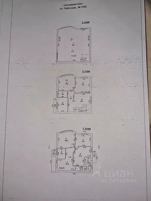 Таунхаус в Ростовская область, Ростов-на-Дону Тибетская ул., 124а (320 ... - Фото 1