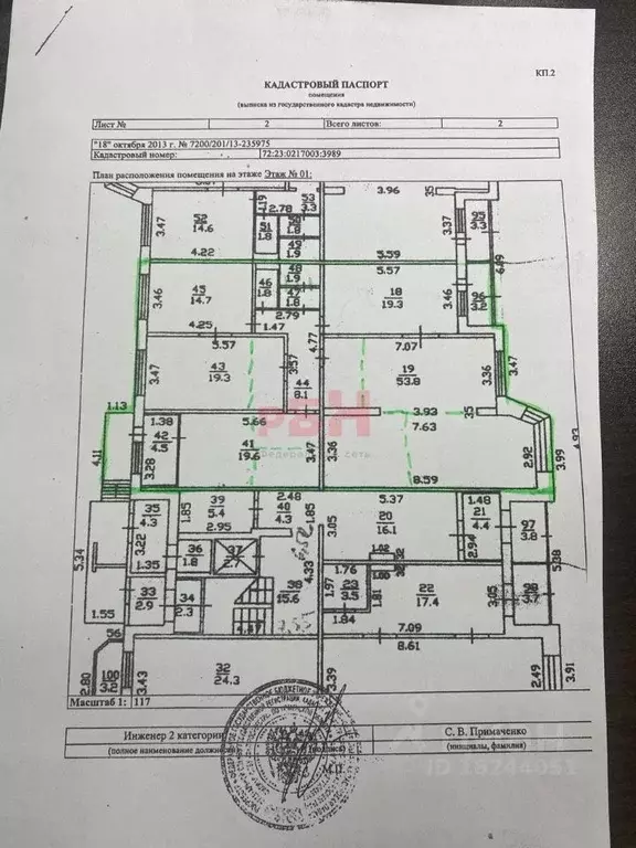Офис в Тюменская область, Тюмень ул. Сакко, 30 (145 м) - Фото 2