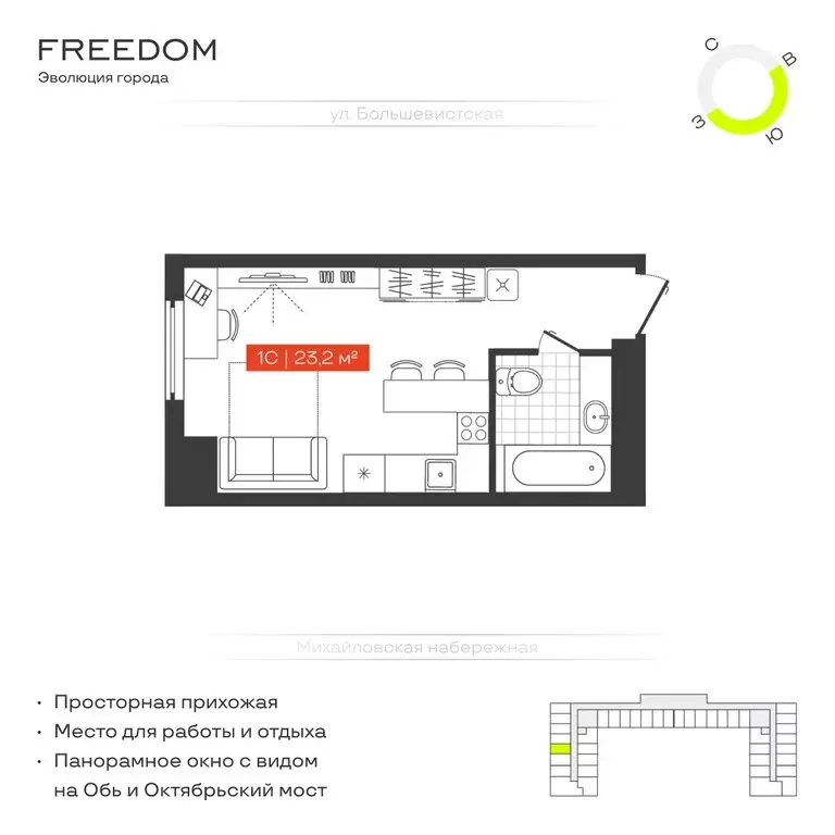 1-комнатная квартира: Новосибирск, Большевистская улица, 14 (23.2 м) - Фото 0