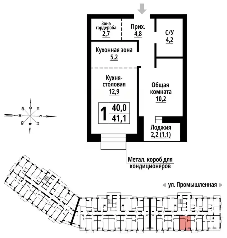 1-к кв. Алтайский край, Барнаул Промышленная ул., 8А (41.0 м) - Фото 0