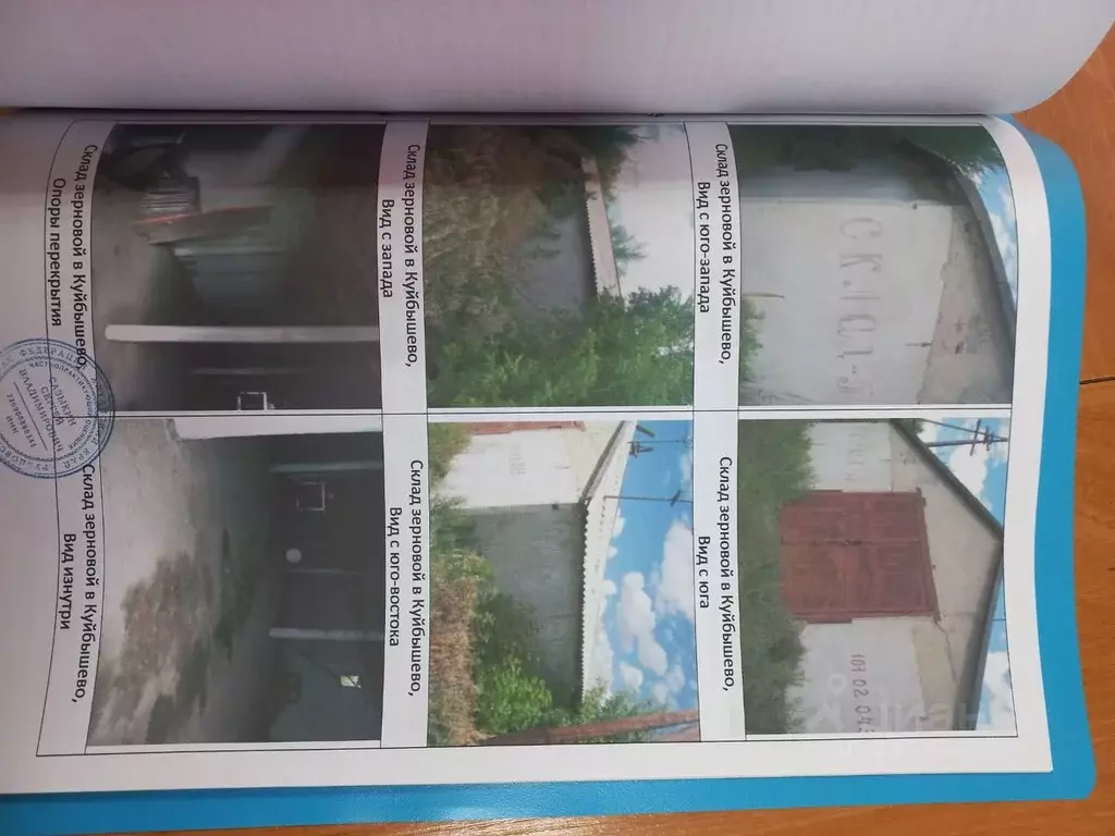 Помещение свободного назначения в Алтайский край, Рубцовский район, ... - Фото 1