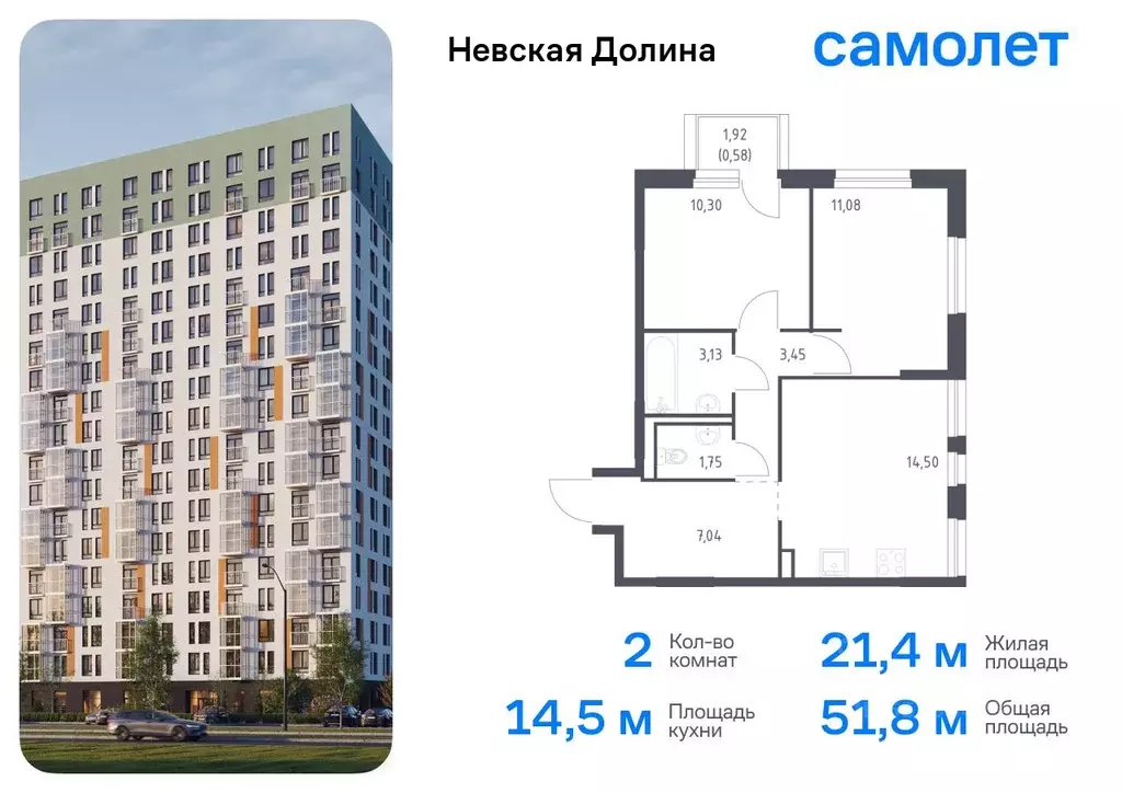 2-к кв. Ленинградская область, Всеволожский район, Свердловское ... - Фото 0