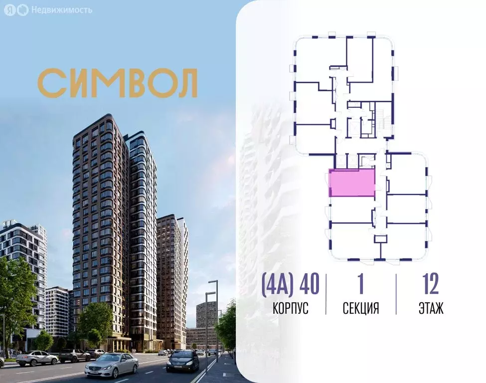 Квартира-студия: Москва, ЮВАО, район Лефортово, ЖК Символ (28 м) - Фото 1