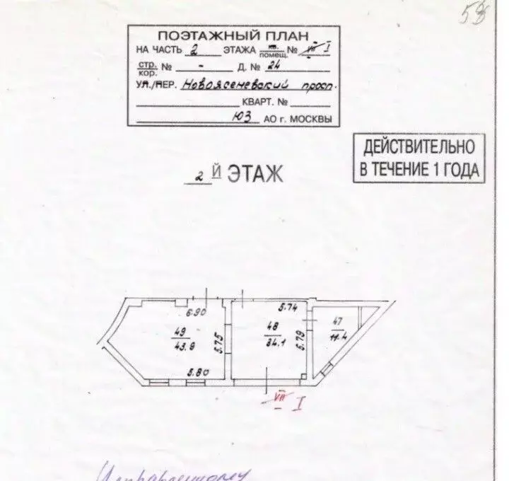 Помещение свободного назначения в Москва Новоясеневский просп., 24 (89 ... - Фото 2