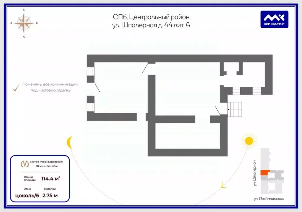 Помещение свободного назначения в Санкт-Петербург Шпалерная ул., 44а ... - Фото 2