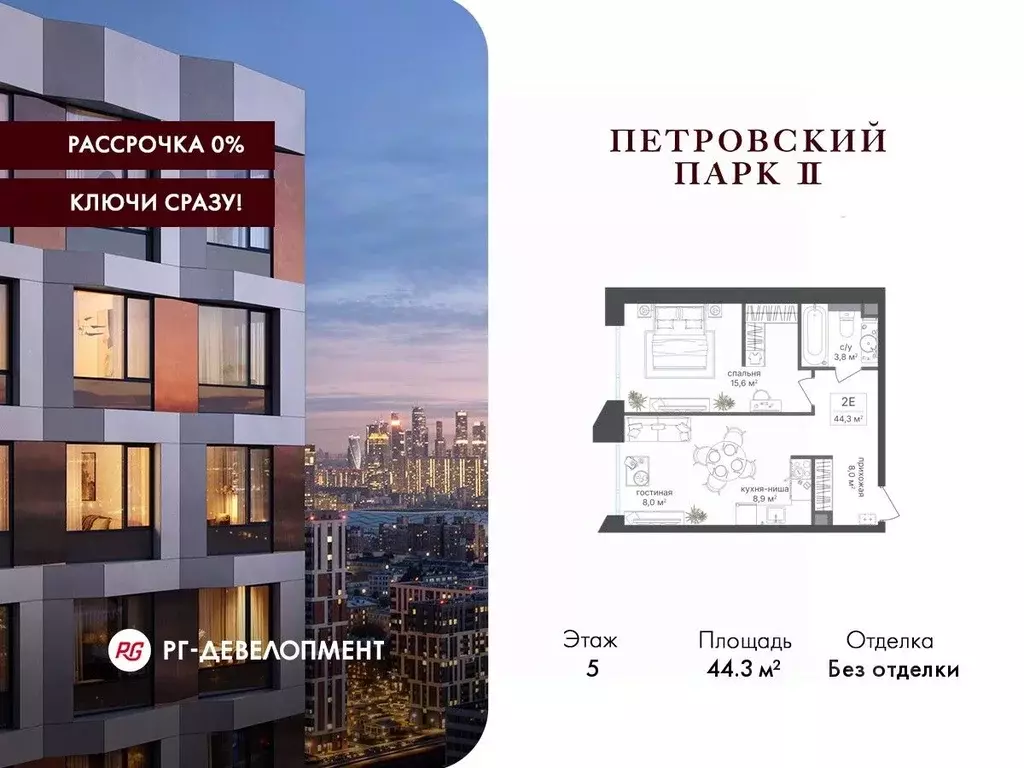 1-к кв. Москва Старый Петровско-Разумовский проезд, 1 (44.3 м) - Фото 1