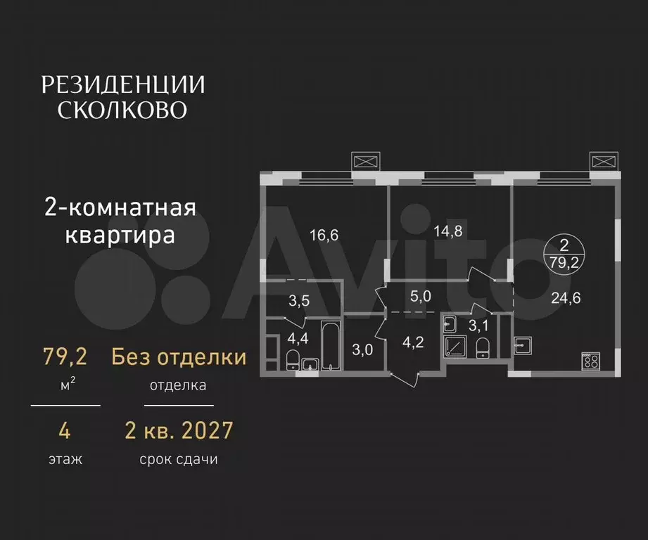 2-к. квартира, 79,2 м, 4/9 эт. - Фото 0
