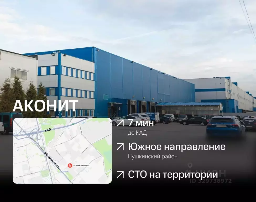 Склад в Санкт-Петербург пос. Шушары, проезд 2-й Бадаевский, 3к1 (10200 ... - Фото 1
