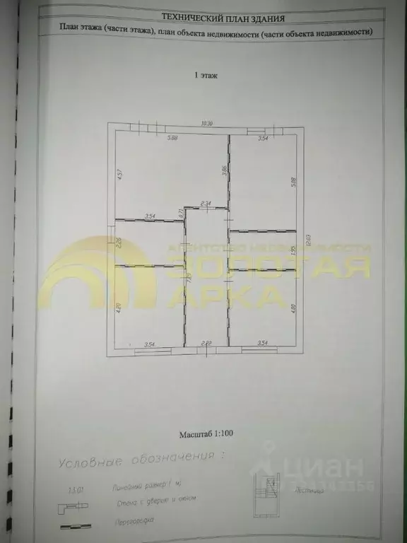 Дом в Краснодарский край, Крымский район, Варениковская ст-ца ... - Фото 2
