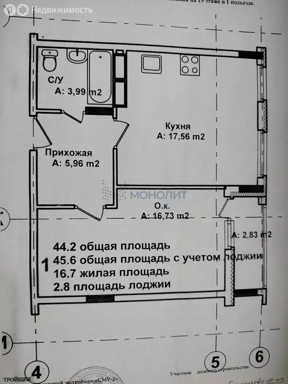 1-комнатная квартира: деревня Афонино, Академическая улица, 14 (45 м) - Фото 1