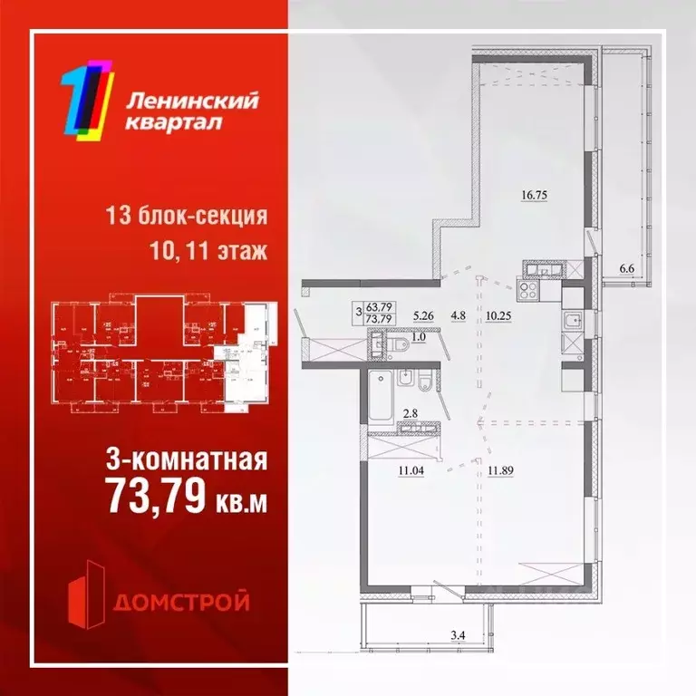 3-к кв. Иркутская область, Иркутск Ново-Ленино мкр,  (73.79 м) - Фото 0