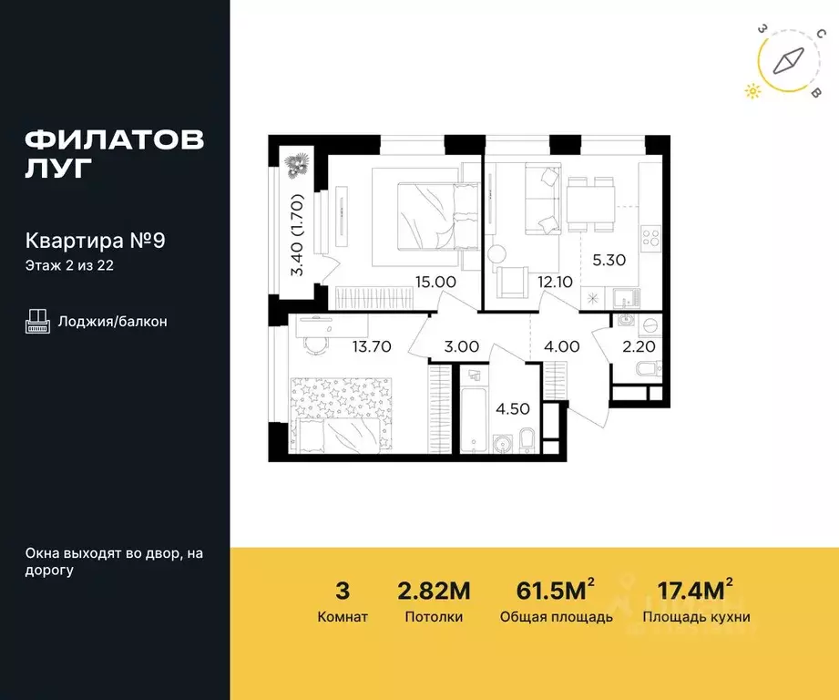 3-к кв. Москва Филатов Луг жилой комплекс, к6 (61.5 м) - Фото 0