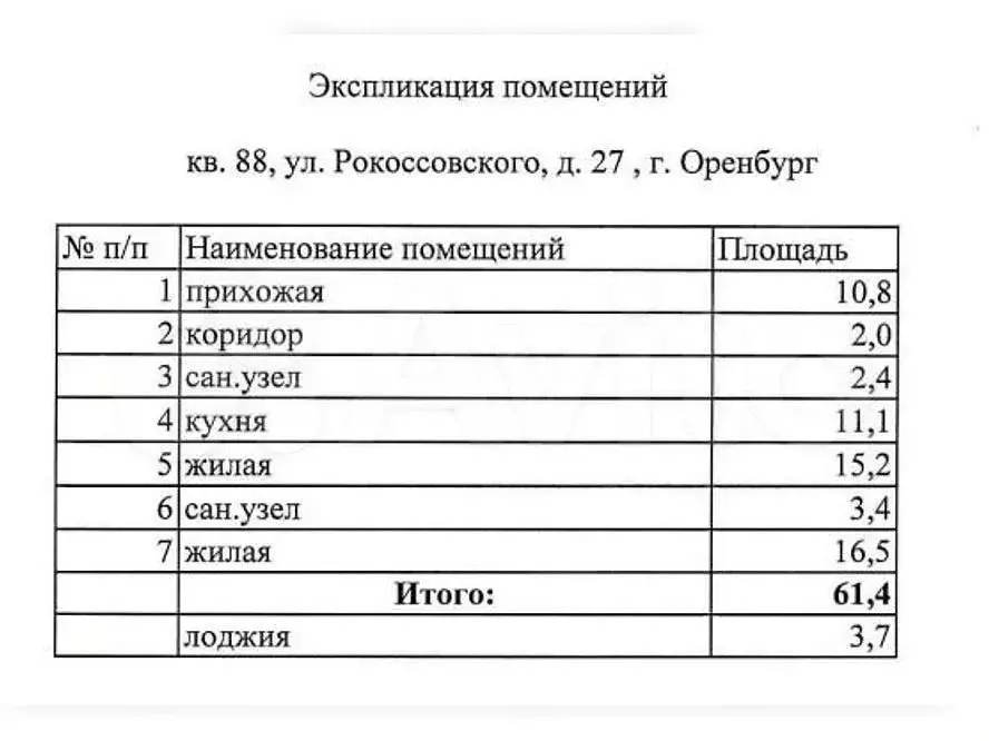 Аукцион: 2-к. квартира, 61,4 м, 2/18 эт. - Фото 1