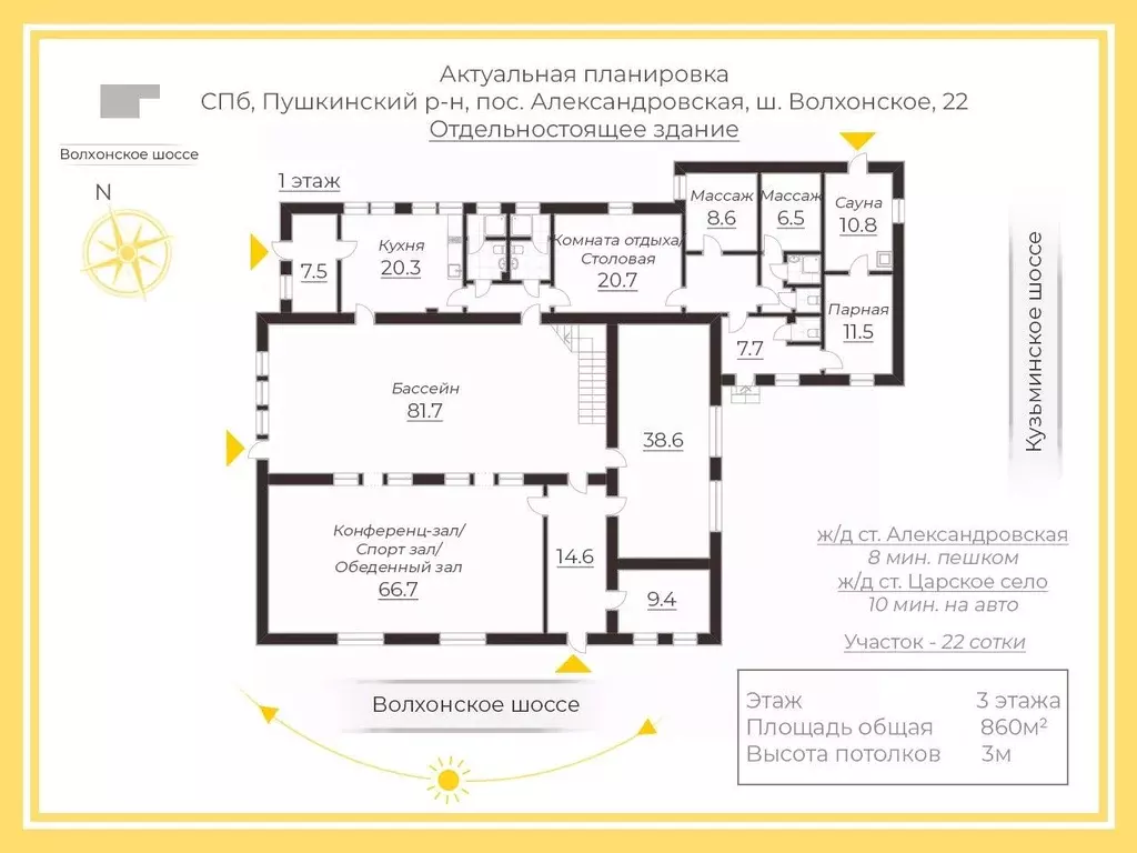 Коттедж в Санкт-Петербург пос. Александровская, ш. Волхонское, 22 (860 ... - Фото 2