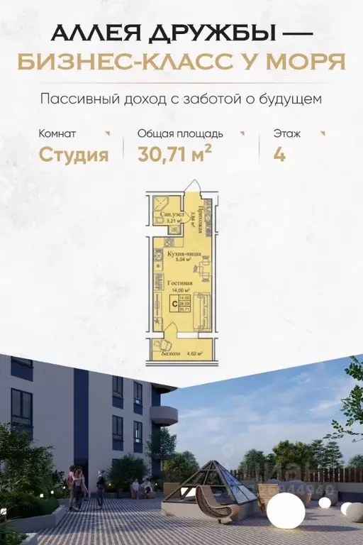 Студия Крым, Евпатория городской округ, Заозерное пгт Аллея Дружбы ... - Фото 0