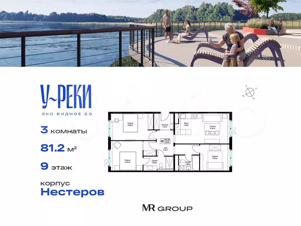 3-к. квартира, 81,2 м, 9/17 эт. - Фото 0