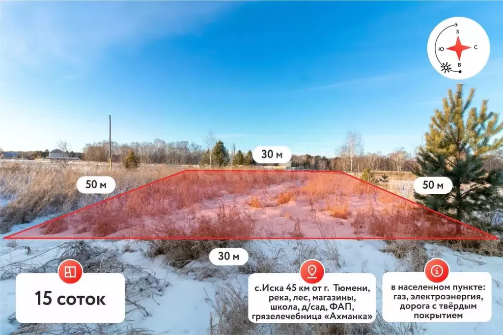 Участок в Тюменская область, Нижнетавдинский муниципальный округ, с. ... - Фото 1