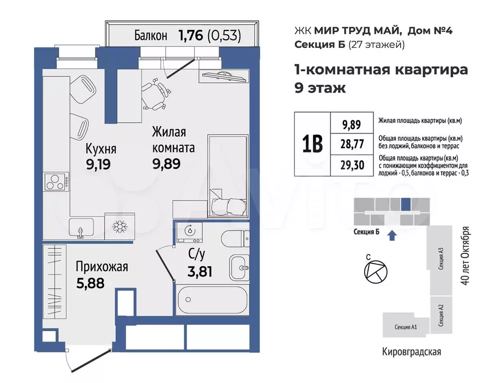 1-к. квартира, 29,3 м, 9/27 эт. - Фото 0