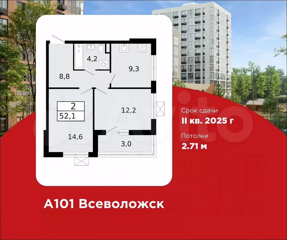 2-к. квартира, 52,1 м, 10/12 эт. - Фото 0
