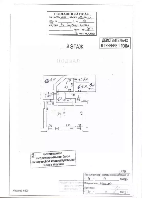 Помещение свободного назначения в Москва 4-я Тверская-Ямская ул., 8/9 ... - Фото 1