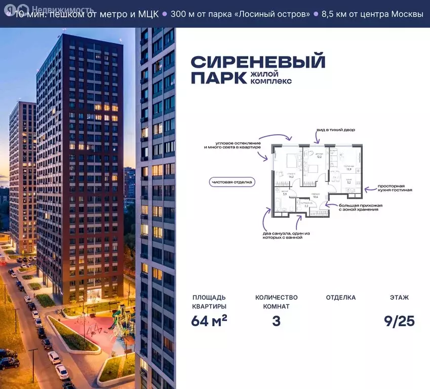 3-комнатная квартира: Москва, Тагильская улица, 2к1 (64 м) - Фото 1