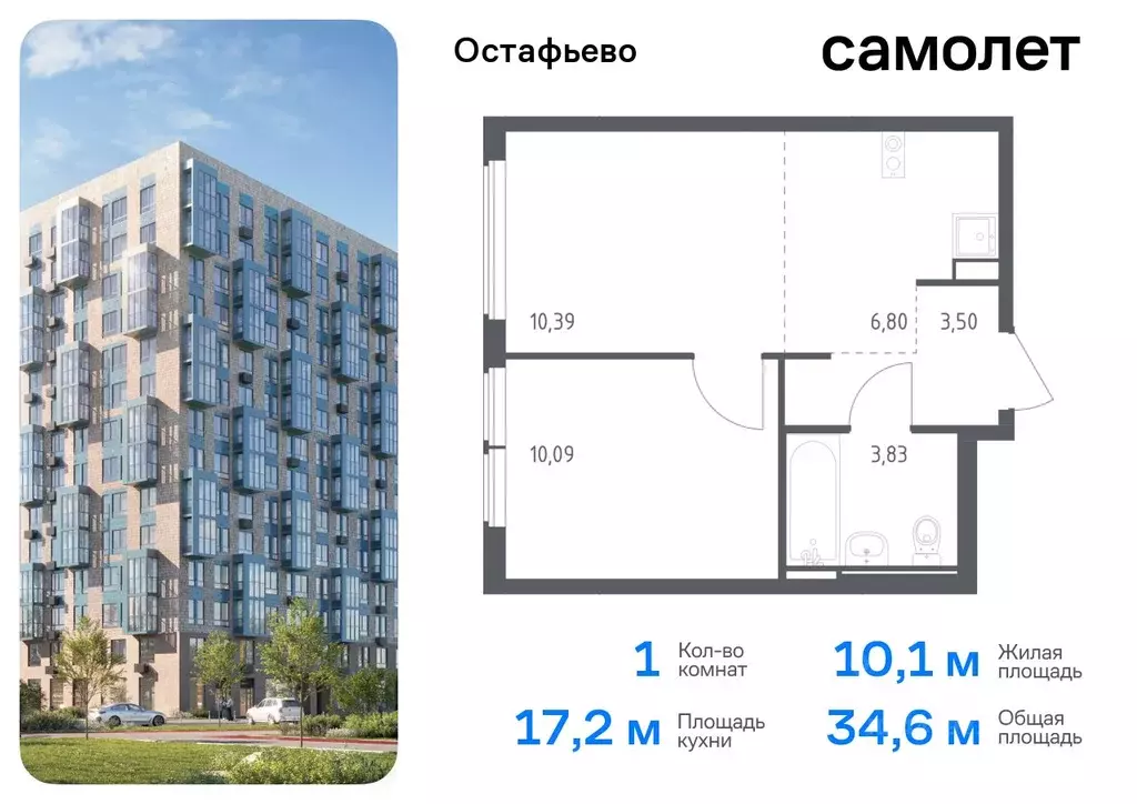 1-к кв. Москва с. Остафьево, Остафьево жилой комплекс, к20 (34.61 м) - Фото 0