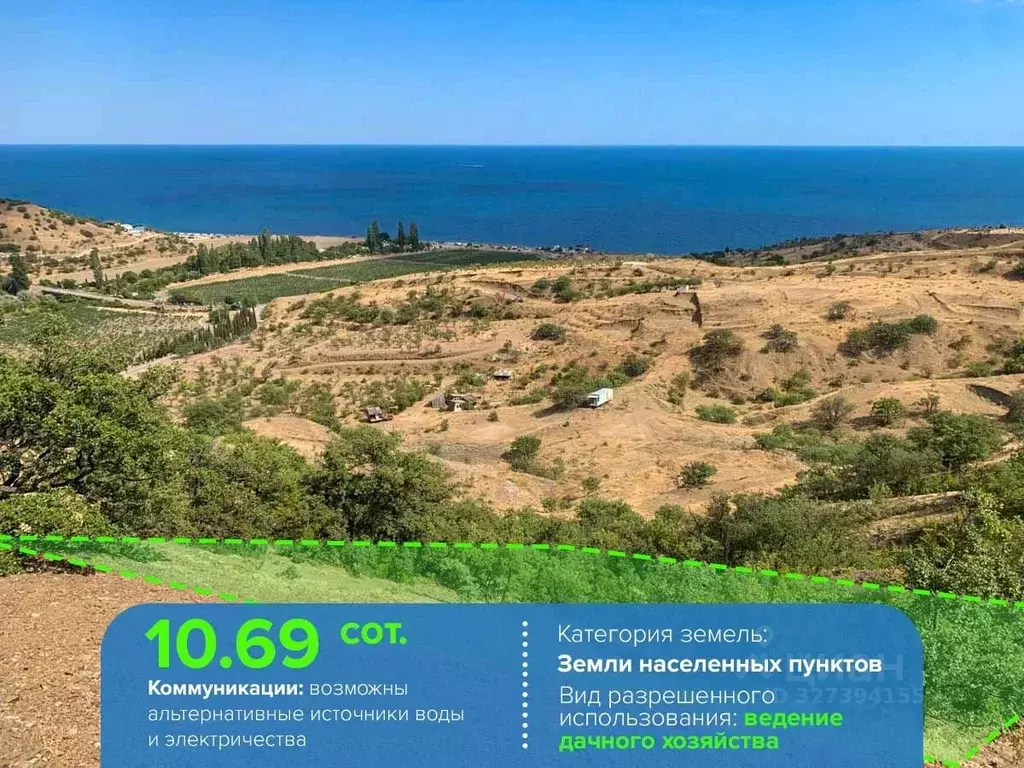 Участок в Крым, Алушта муниципальный округ, с. Приветное  (10.69 сот.) - Фото 1