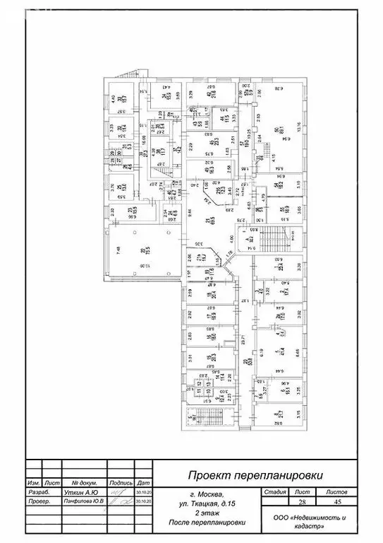 Офис (800 м) - Фото 1