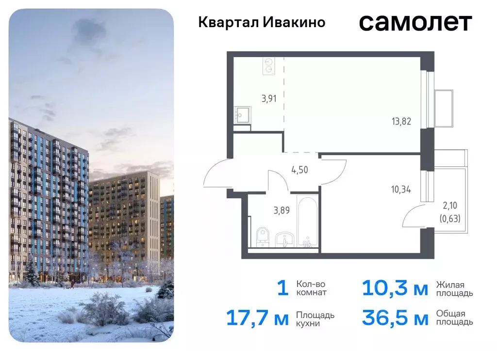 1-к кв. Московская область, Химки Клязьма-Старбеево мкр, Ивакино кв-л, ... - Фото 0