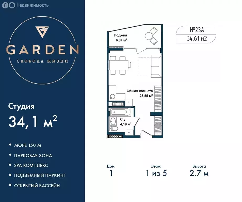 Квартира-студия: Севастополь, улица Лётчиков, 10к3 (34.1 м) - Фото 0