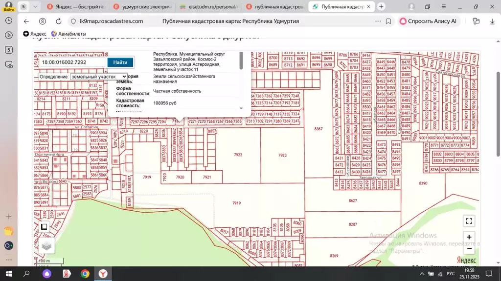 Участок в Удмуртия, Завьяловский район, Космос-1 тер. ул. Планетная, 1 ... - Фото 1